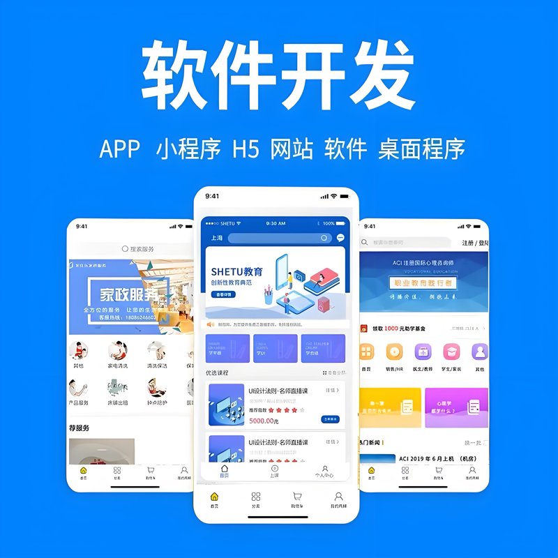 福州软件开发行业动态:构建创新未来
